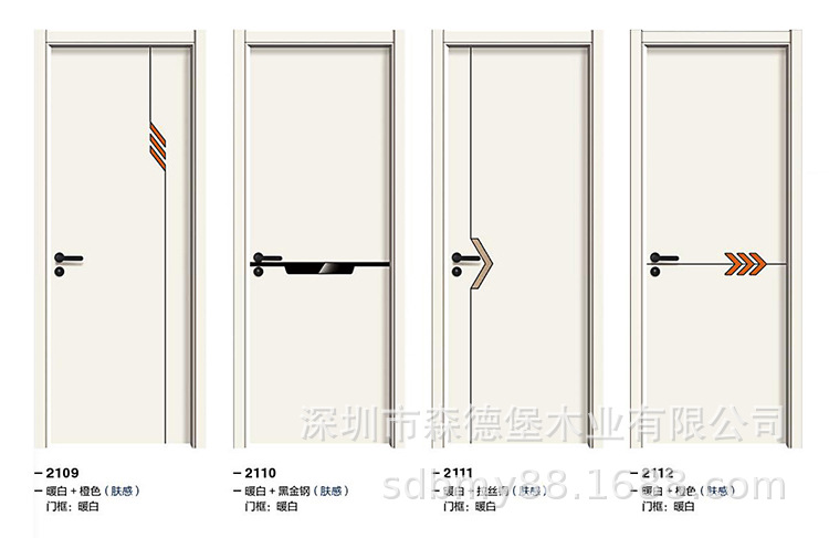 暖白系列 2109 小