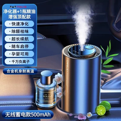 to Eliminate Odor in New: Hava təmizləyiciləri - enhanced-version-white-tea-ion-beam-purification-really-remove-aldehydes-and-remove-odor-start-and-stop-with-the-vehicle-2025-new-purification-and-humidification