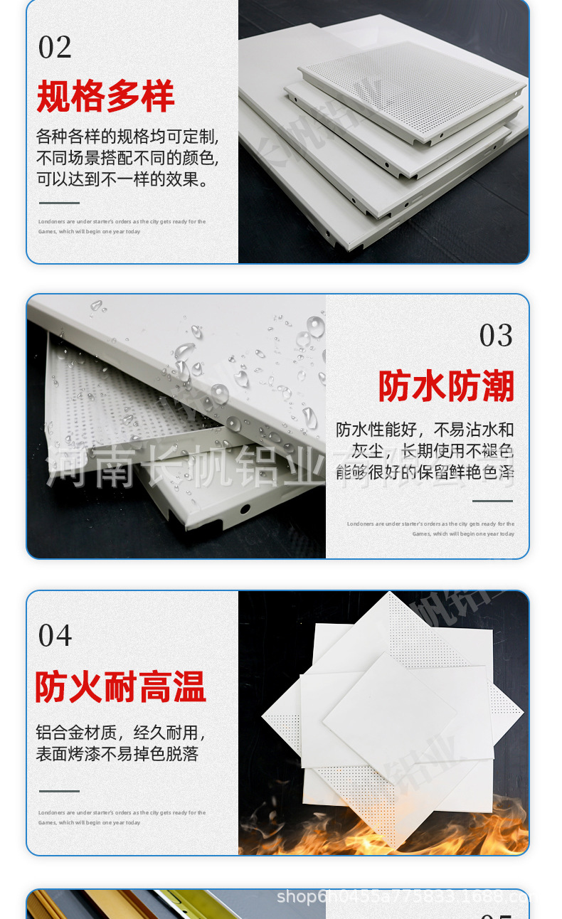 铝扣板-改-加水印_09.jpg