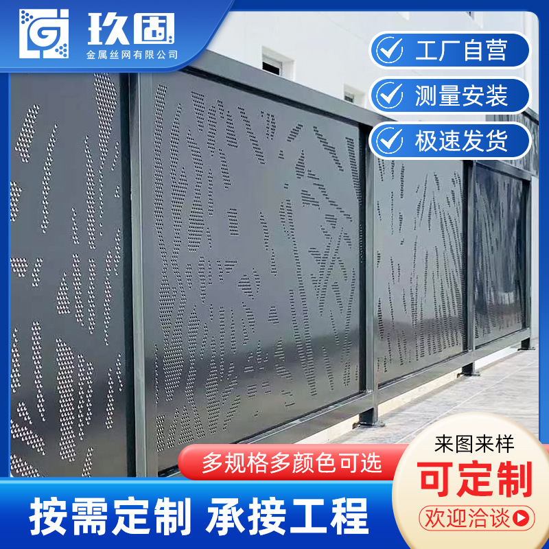冲孔铝单板围挡市政美化装饰网围栏园林景观围墙铝合金图案穿孔板