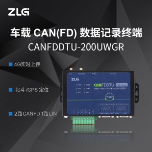 Zlg Zhiyuan Electronics Vehicle-Mounted Multi-Channel Canfd-Bus Data Recording Terminal Canfddtu Series