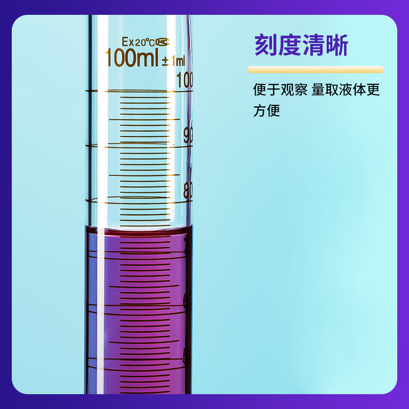实验 玻璃刻度量筒5ml 10ml 25ml 50ml 100ml 玻璃量筒 刻 度量杯