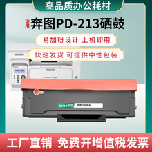 适用PANTUM奔图M6202碳粉盒M6202W M6202NW墨盒M6202W硒鼓墨粉盒