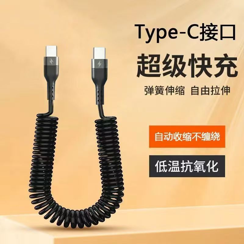 240W Super Fast Spring Type-C Cable de datos telescópico para automóviles Cable de carga 6A para Apple Huawei Vivo