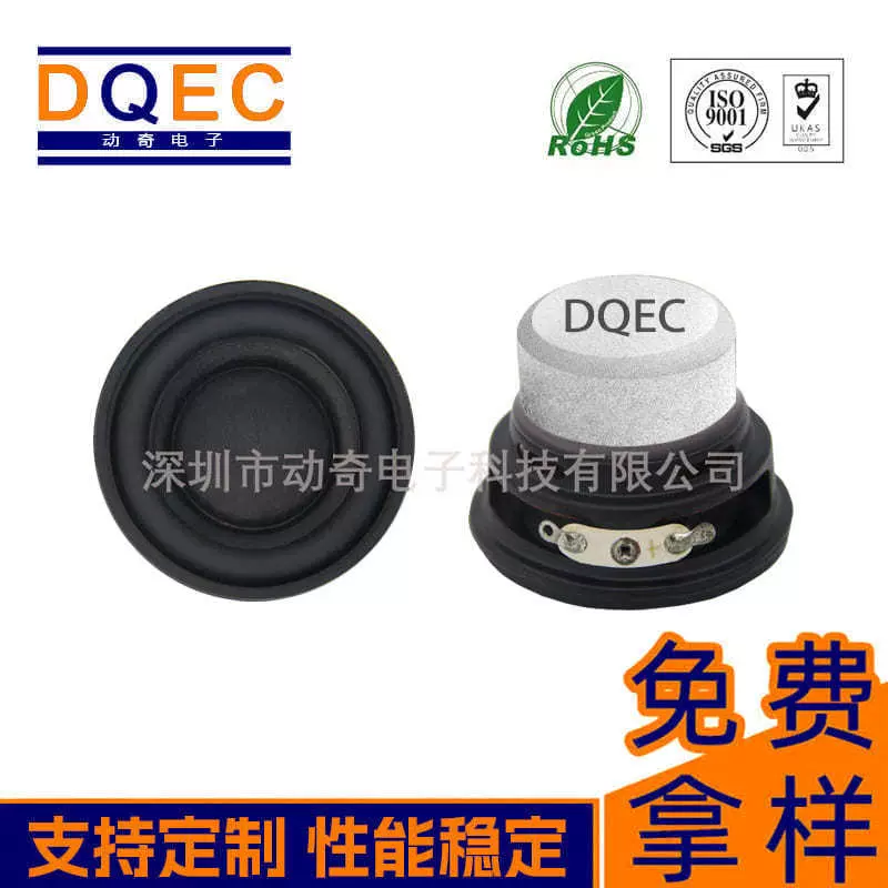 动奇厂家定制45*31.8Hmm蓝牙音箱喇叭 圆形内磁4欧10w喇叭扬声器