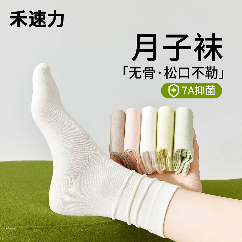 Summer Thin Milk White Multi-Color Socks for Women, Sweat-Absorbent, Breathable, Odor-Resistant, Trendy Seamless Mid-Calf Slouch Socks