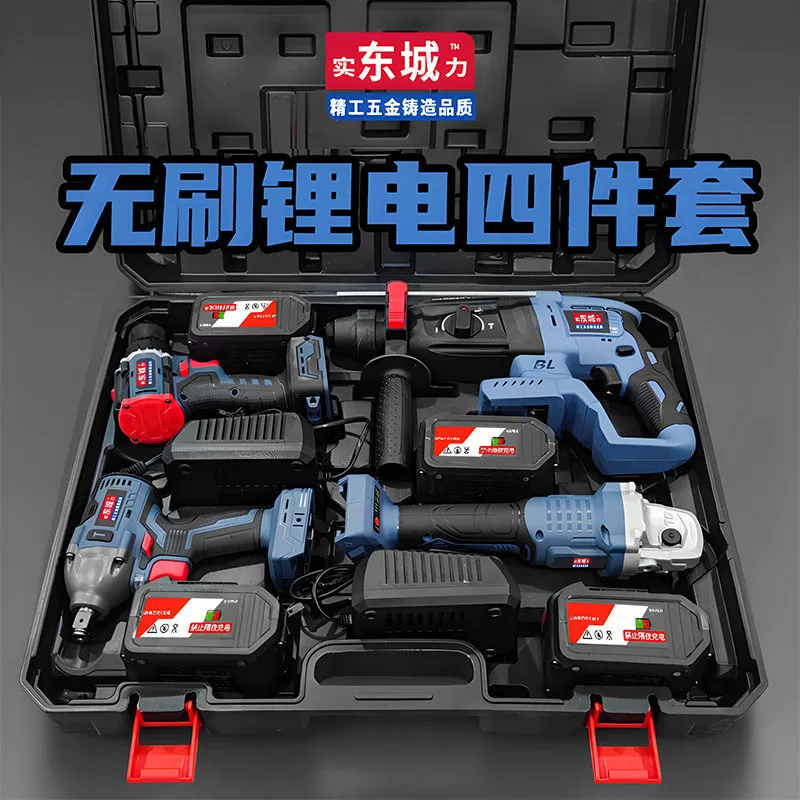 Модель Dongcheng, бесщеточный перезаряжаемый электрический молоток, ударная дрель, электрический молоток, угловая шлифовальная машина, электрический ключ, набор инструментов из четырех предметов