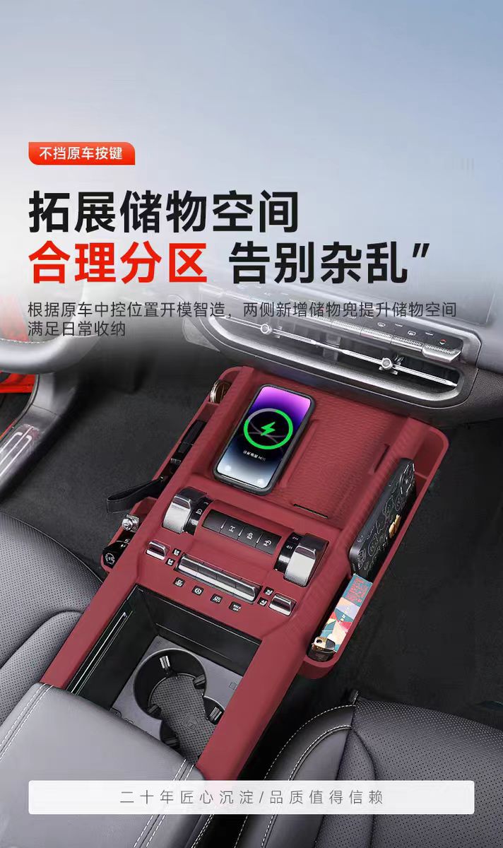 Suitable for 25 Tank 300 Central Control Panel Silicone Pad Water Coaster Interior Patch Wireless Charging Silicone Pad