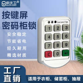 按键密码锁桑拿锁浴室更衣柜电子桑拿智能柜子柜门锁台球杆柜锁
