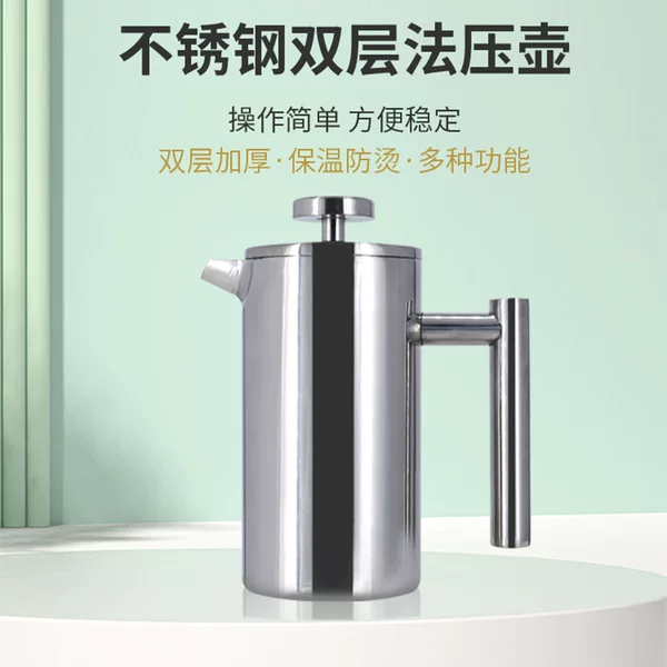 Coffee French Press Filter Pot Stainless Steel 304 Filter Mesh Stamping Hand Brewing Filter Press Business Brewing Press-Type