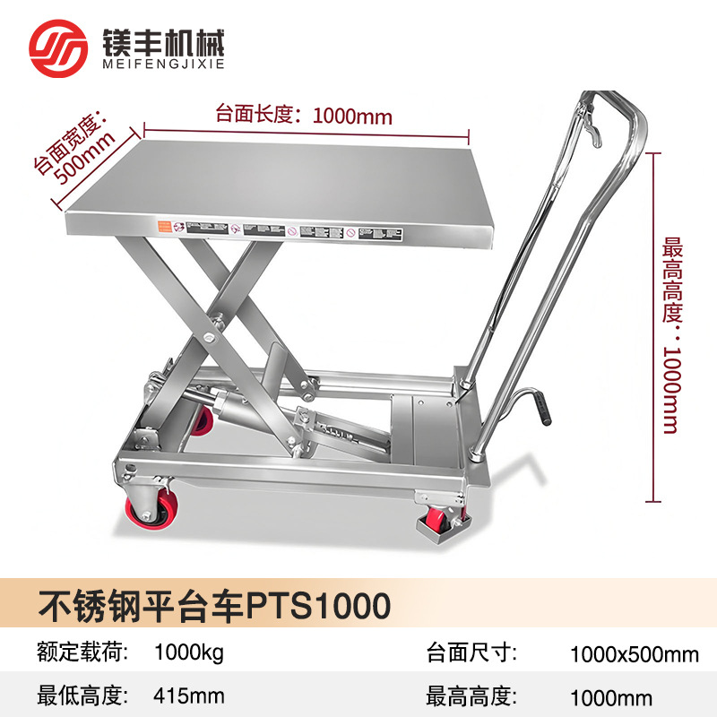 Elevación eléctrica móvil pequeño elevador de mano 304 acero inoxidable elevación hidráulica plataforma de automóvil fábrica de alimentos y medicamentos