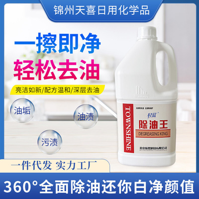 多功能油污清洁剂厨房抽油烟机重油污除垢除油剂灶具家用油污清洗