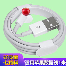 2.4A适用苹果数据iPhone11/12/13手机充电线套壳七颗料TPE快充线