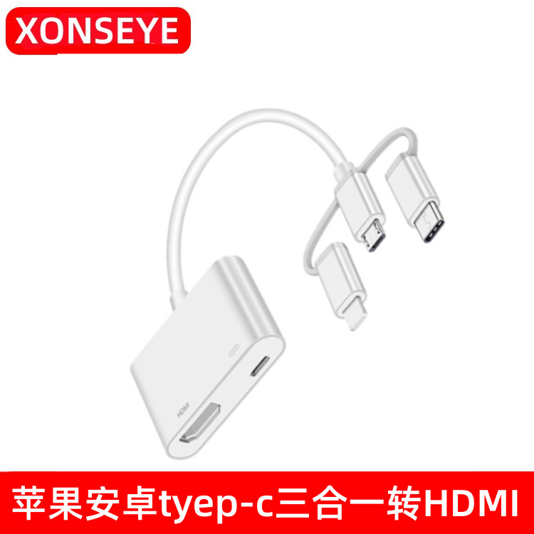 New Three-in-One HDMI Adapter for Apple Android TYPE-C Phone Same Screen HD Line Adapter