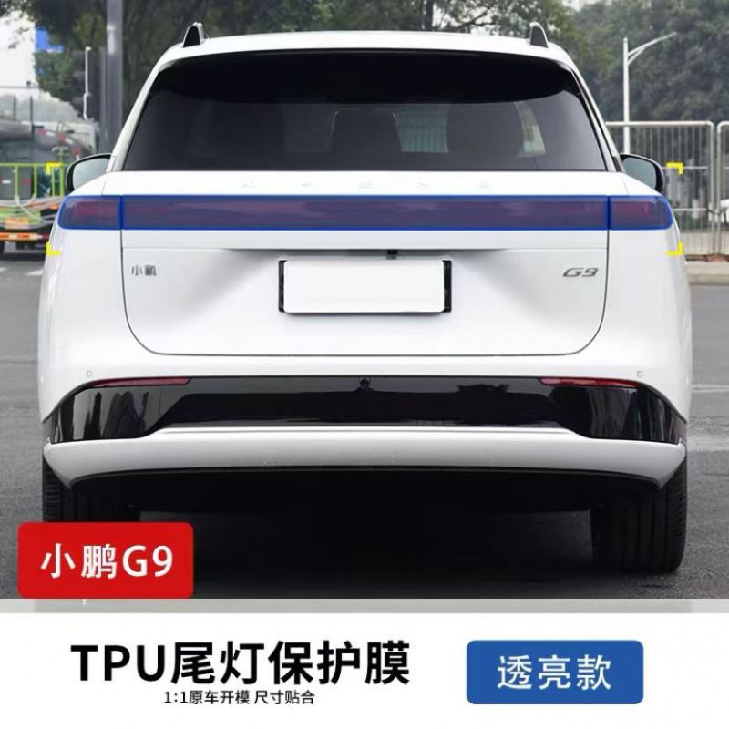 TPU Smoked Headlight | XPeng Car headlight protective film - tail-light-transparent