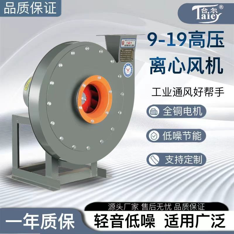 台尔9-19A型碳钢高压风机 引风机物料输送风机热风循环高温风机
