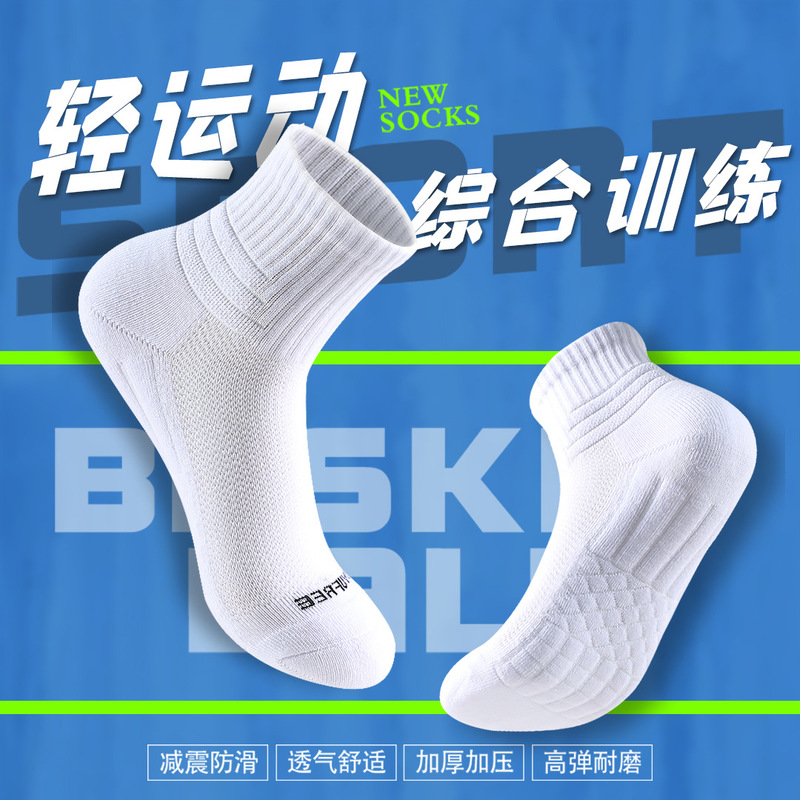 Zoyin Socks Comprehensive Training Sports Socks for Men, Shock-Absorbing, Non-Slip, Towel Bottom, Sweat-Absorbent, Odor-Resistant, Mid-Length, Unisex Zoyin Socks Comprehensive Training Sports Socks for Men, Shock-Absorbing, Non-Slip, Towel Bottom, Sweat-Absorbent, Odor-Resistant, Mid-Length, Unisex