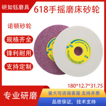 诺顿砂轮NORTON圣戈班平面磨床用白刚玉砂片轮铬刚玉180诺顿蓝天