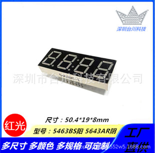 0.56Ӣ��4λ��ð̖LED���a��5463BS����R�@ʾ��5643AR��는��@