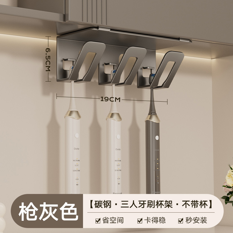 歯ブラシラック、パンチフリーうがい薬カップ、壁掛け歯ブラシカップ、歯ブラシ、壁掛け軽量高級電動歯ブラシラック|undefined