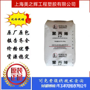 Food Grade Pp Medium Stone Shanghai Hc9012 High Temperature Resistant 139 Degrees Injection Molding Grade Home Appliance Application Pp Particles
