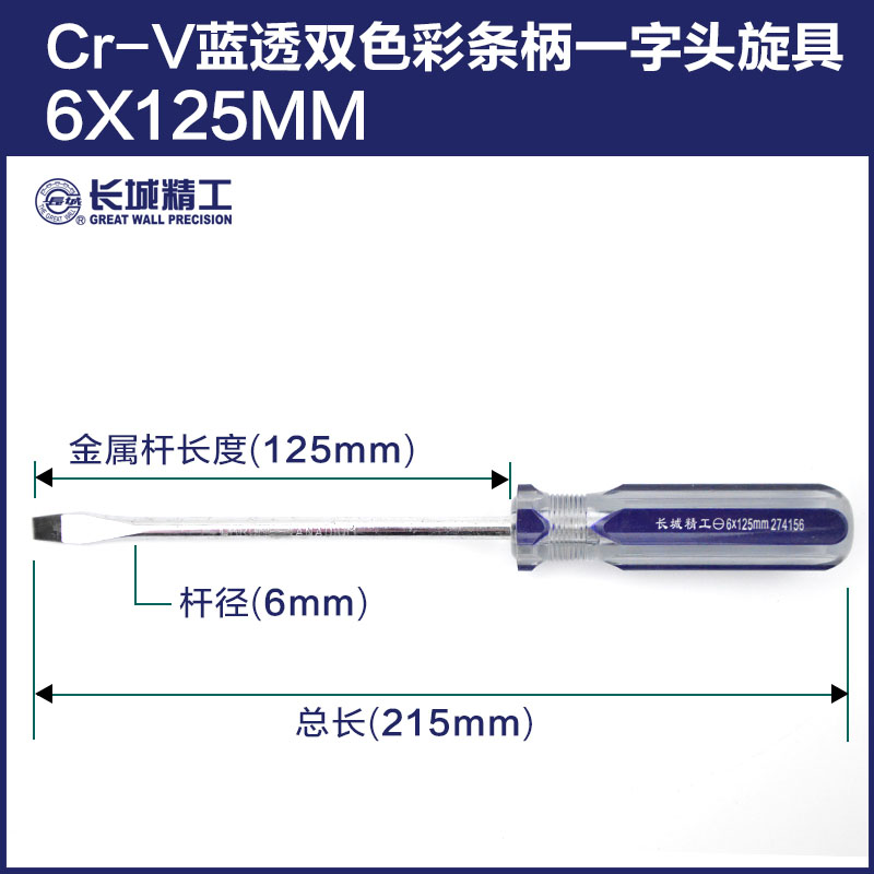 Great Wall Seiko destornillador cruzado super duro industrial una palabra pequeña ciruela destornillador herramienta de mantenimiento doméstico