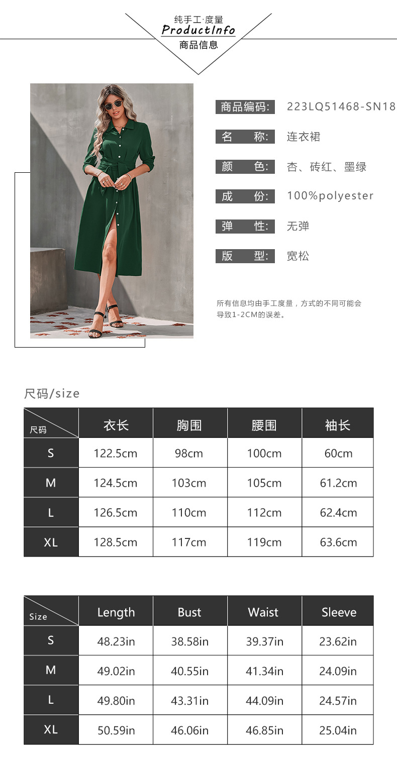 223LQ51468-SN18尺码.jpg