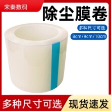 8cm��ճ͸��������m���mĤ�z���֙C�NĤ���߲������P�PE���oĤ