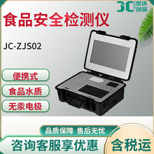 ʳƷ��ȫ�z�y�x ʳƷˮ�|���ؽ��ٜy����yʽ�ؽ��ٿ��ٙz�y�x