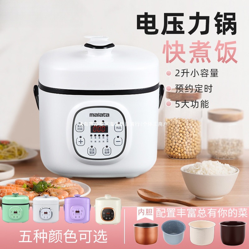 New Electric Pressure Cooker 2 Liters Fully Automatic Small Pressure Cooker Mini 2-Person Household Electric Pressure Cooker Reservation Double Bladder Cross-Border
