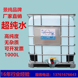 分析试剂;其他化学试剂;高纯水制取