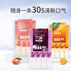 Propolis Fresh Fruit Mouthwash Portable Disposable Strip Fresh Breath and Odor Mouthwash Boxed Wholesale