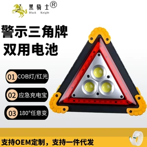 LED avtomobil xəbərdarlıq üçayağı, çoxfunksiyalı, uzun ömürlü qırmızı işıq, portativ fənər