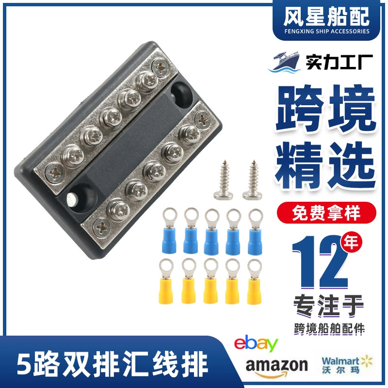 Трансграничные поставки 5 дорожек с двумя рядами 48V/100A Шины с клеммными клемминами