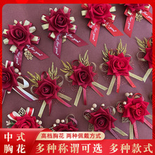 绒布中式胸花批发仿真玫瑰绸缎结婚新郎新娘家人婚庆用品开业庆典
