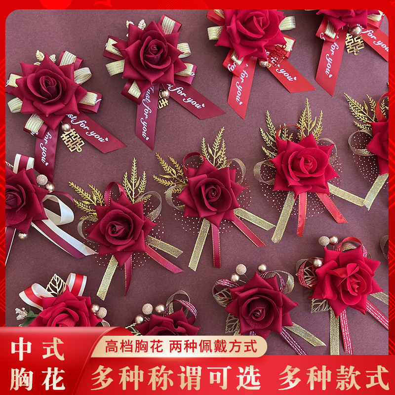 Flannel Chinese Corsage Wholesale Simulation Rose Satin Wedding Bridegroom Family Wedding Supplies Opening Ceremony