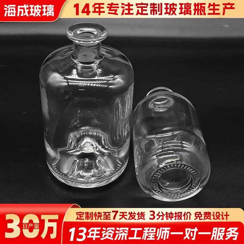 高档透明玻璃酒瓶定制白酒瓶空瓶高端500毫升玻璃酒瓶全套厂家