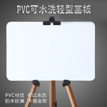 可水洗轻型PVC画板4k白色实心画架板新型画板素描写生防水画板