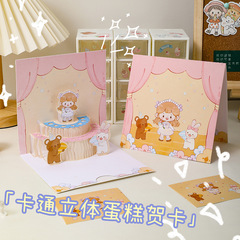 Lover ins cute little girl bear bunny birthday cake cartoon creative commemorative three-dimensional greeting card birthday