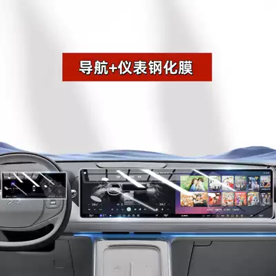 Suitable for 25 Models of Xiaopeng G9 Central Control Screen Tempered Film Navigation Protection Film Car Interior Decoration Supplies Modification Accessories (Car interior film) - suitable-for-25-26-models-of-xpeng-g9-navigation-instrument-high-definition-tempered-film