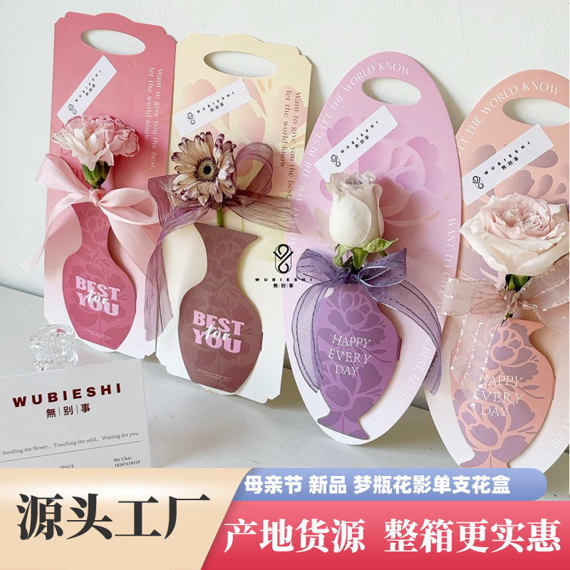 母亲节花盒 梦瓶花影单支手提花盒单支康乃馨花束包装材料花袋