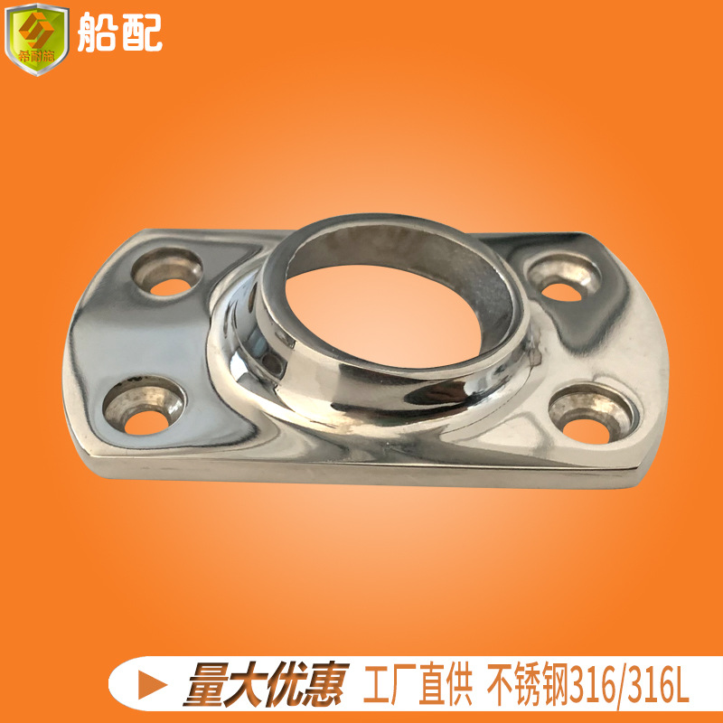 矮管方管座60°25mm 不锈钢船用五金配件批发精铸造游艇管座