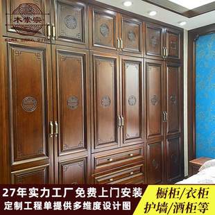 Solid Wood Whole-House Custom-Made Chinese-Style Wardrobes, American-Style Decoration, Natural Wood Villa Furniture, Environmentally Friendly E0 Grade