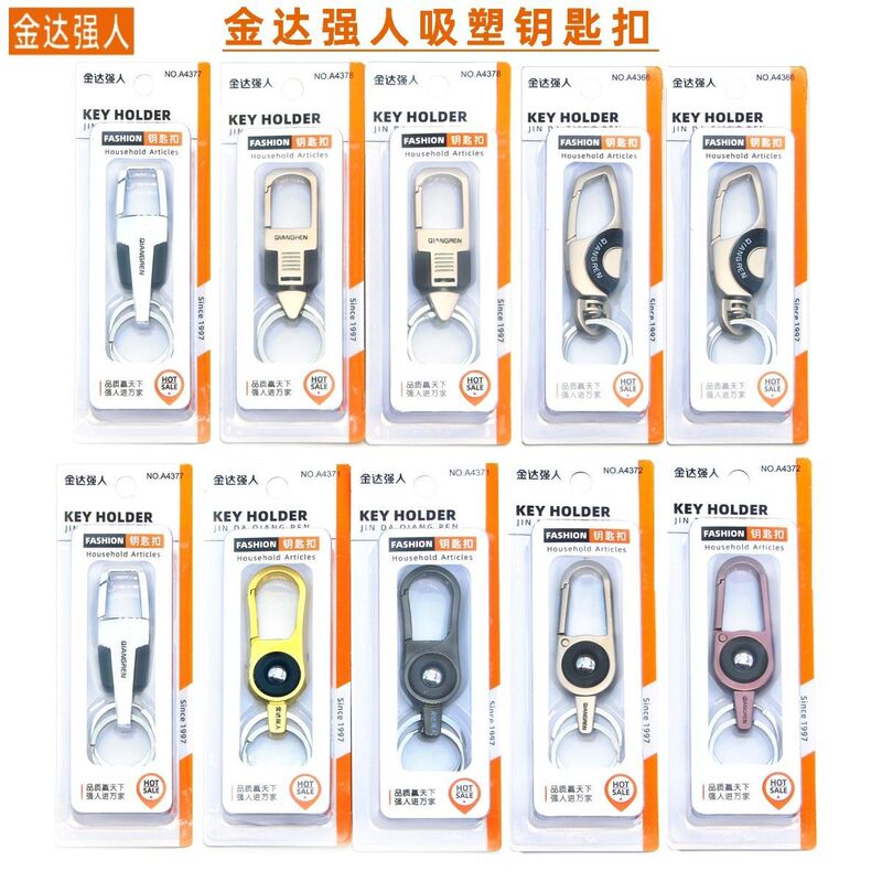 [Authentic] High-End Independent Suction Card Packaging Jinda Qiangren Keychain Boys Car Key Ring Chain