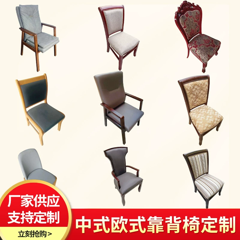 Офисное кресло из массива дерева Офисное кресло Конференц Стул Спинка Стул Босс Стул Стул Тренировочный Стул Маджонг Стул с креслом Производители