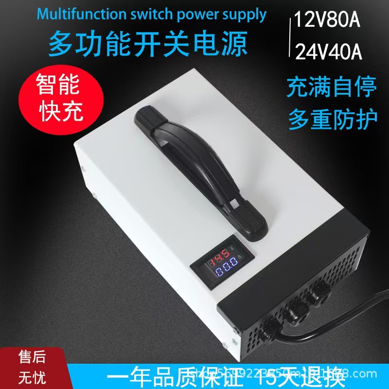 开关电源大功率铅酸电池锂电池12V24V充电器小车货车充电大电流