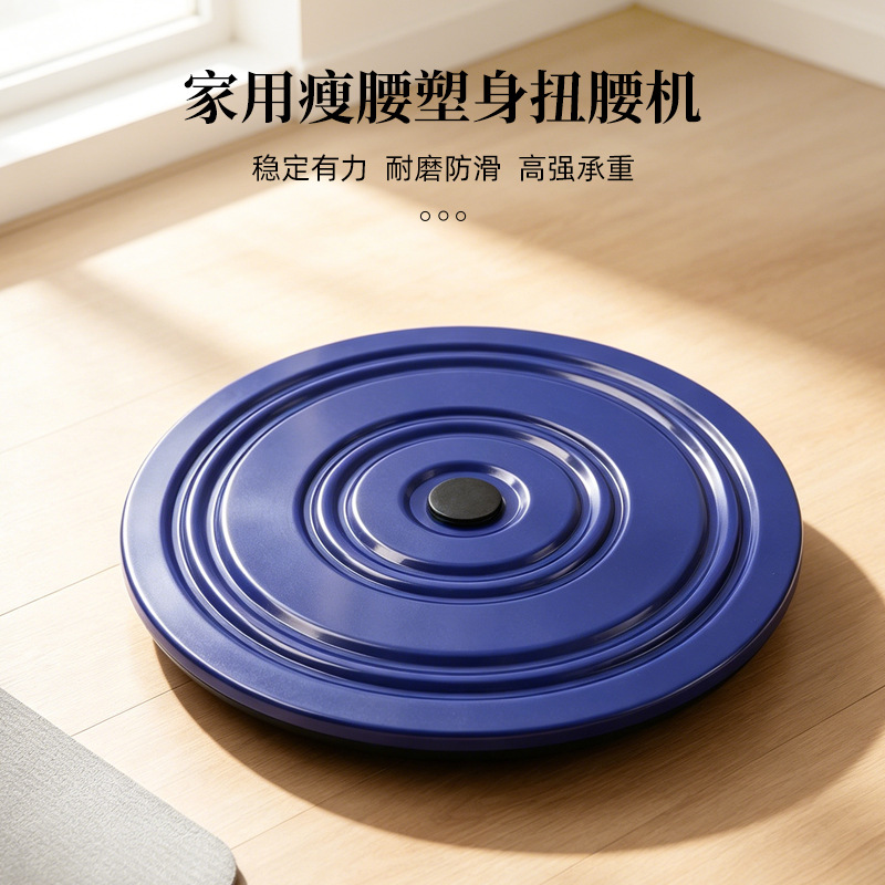 All-Metal Round Waist-Twisting Disc for Home Use, Waist-Slimming and Body-Shaping Twist Machine for Men and Women, Indoor Fitness Rotating Balance Disc