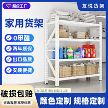 仓储货架仓库重型加厚置物架批发家用超市多层展示架五金库房货架