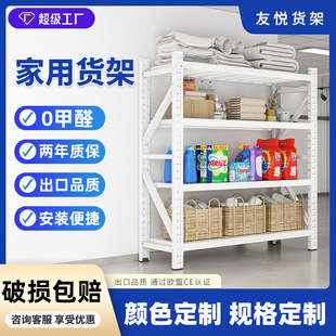 Warehouse Shelves Warehouse Heavy-Duty Thickened Storage Racks Wholesale Household Supermarket Multi-Layer Display Racks Hardware Warehouse Shelves