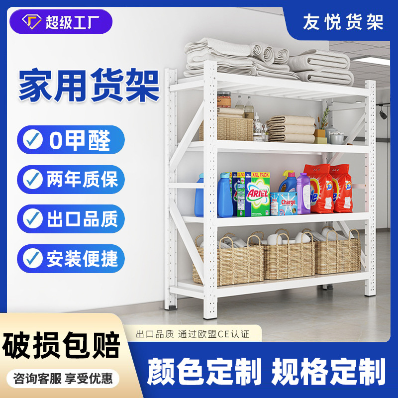 仓储货架仓库重型加厚置物架批发家用超市多层展示架五金库房货架